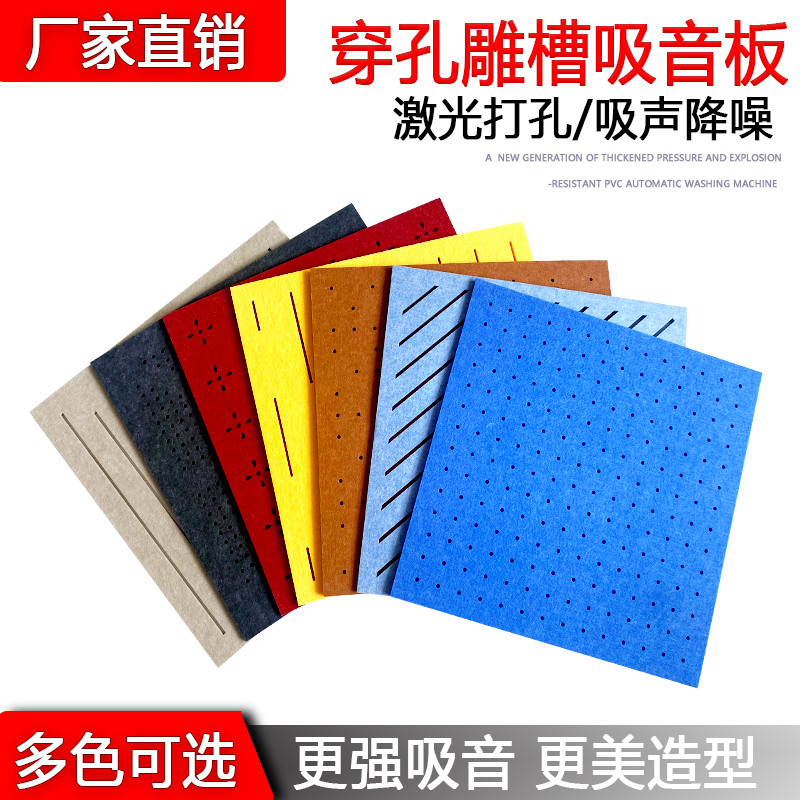 Polyester fiber perforated sound-absorbing board piano room recording studio conference room hanging ceiling KTV wall decoration sound insulation material