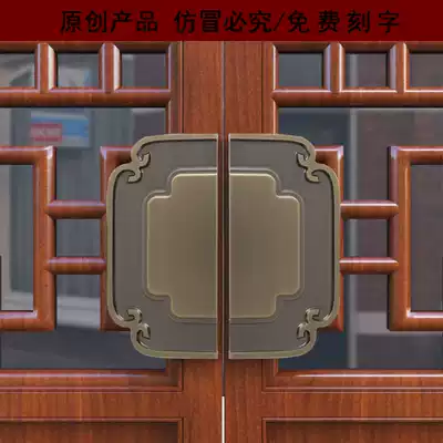 Custom LOGO antique big door handle Chinese glass door wooden door simple big handle double door armrest antique