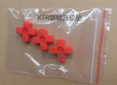 GS12 coupling four-corner rubber outer diameter 25*8*10 Four-corner cushion GR12 plum ring elastic damping block