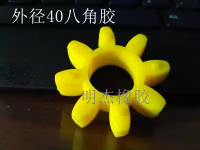 Outer diameter 40MM coupling plum pad octagonal block shock-absorbing wheel connecting shaft pad soft connecting Elastic Block ring