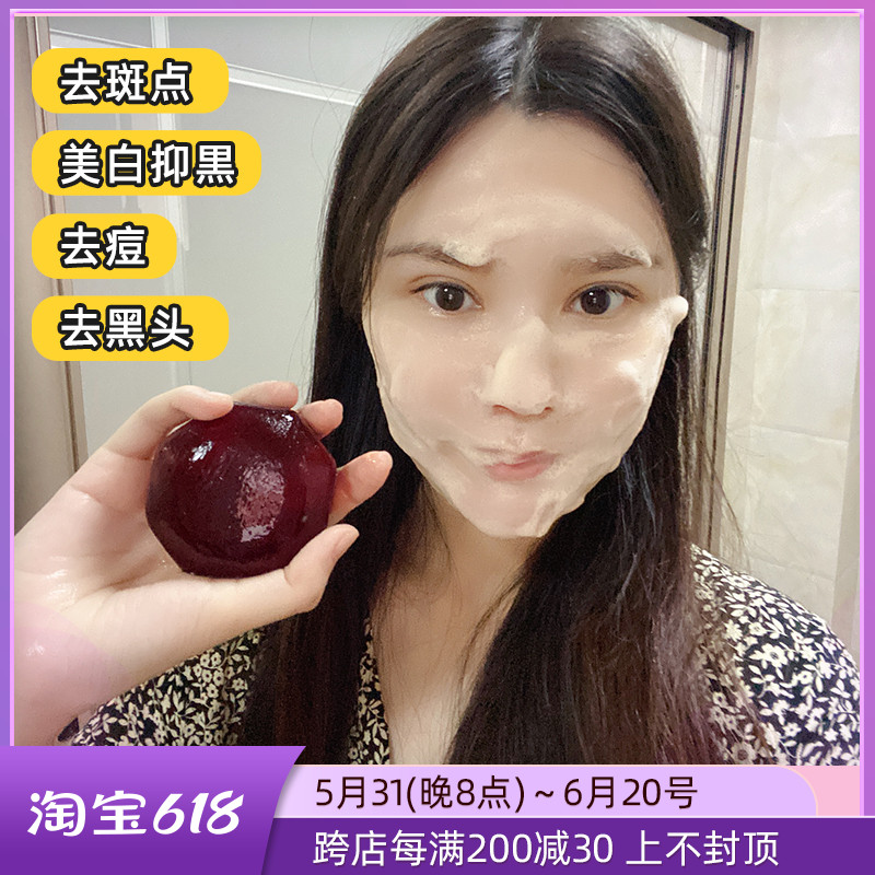 Japanese black house rubber cleaning to inhibit black head melanin wrinkles 110g