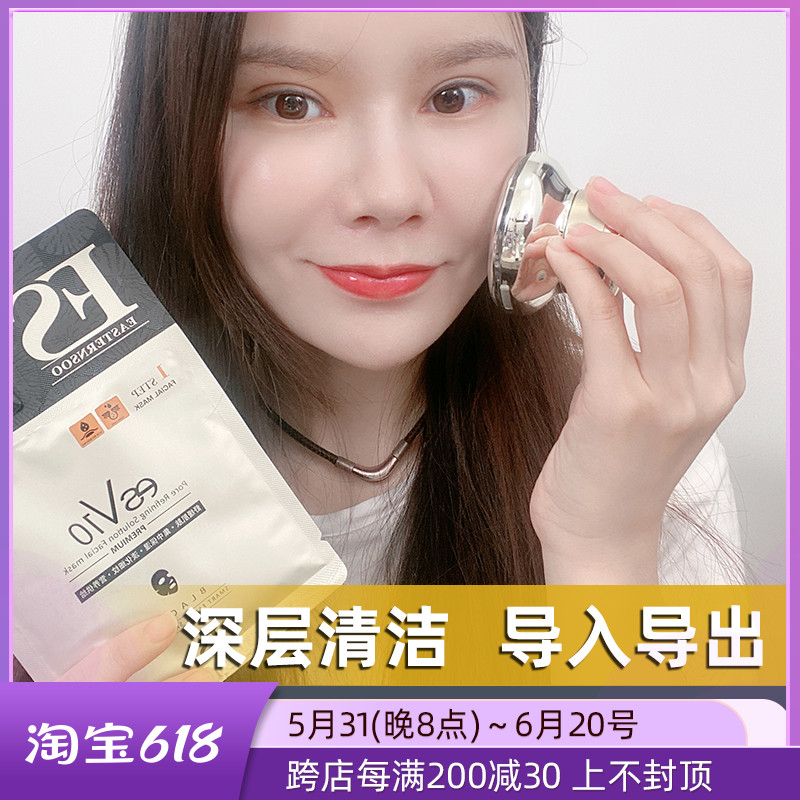 ES V10 small magic disc beauty instrument import and export micro-current red light skin rejuvenation to blackhead acne v10 mask