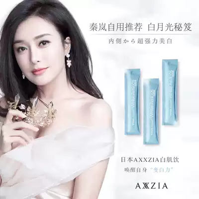 Japan EVER GRACE Xiaozi upgraded version of amino acid liquid white muscle drink white muscle energy water 30 packs