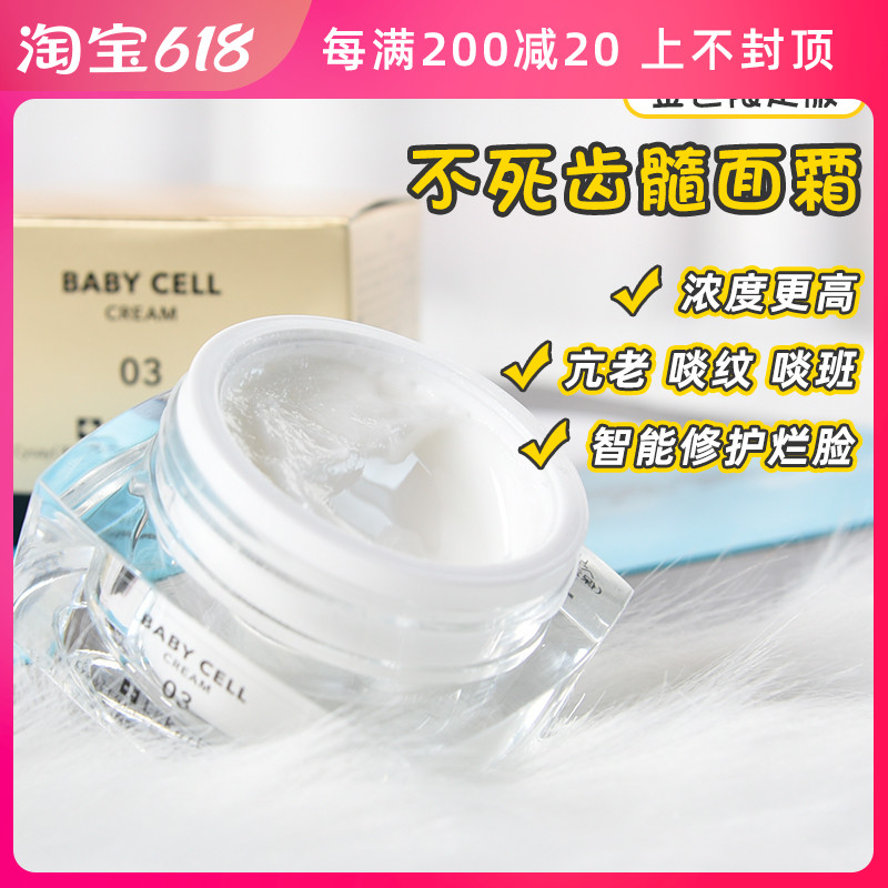 Immortality Tooth Medullary Cream Gold Limited up to grade Lekarka babycell moisturizing and moisturizing and moisturizing