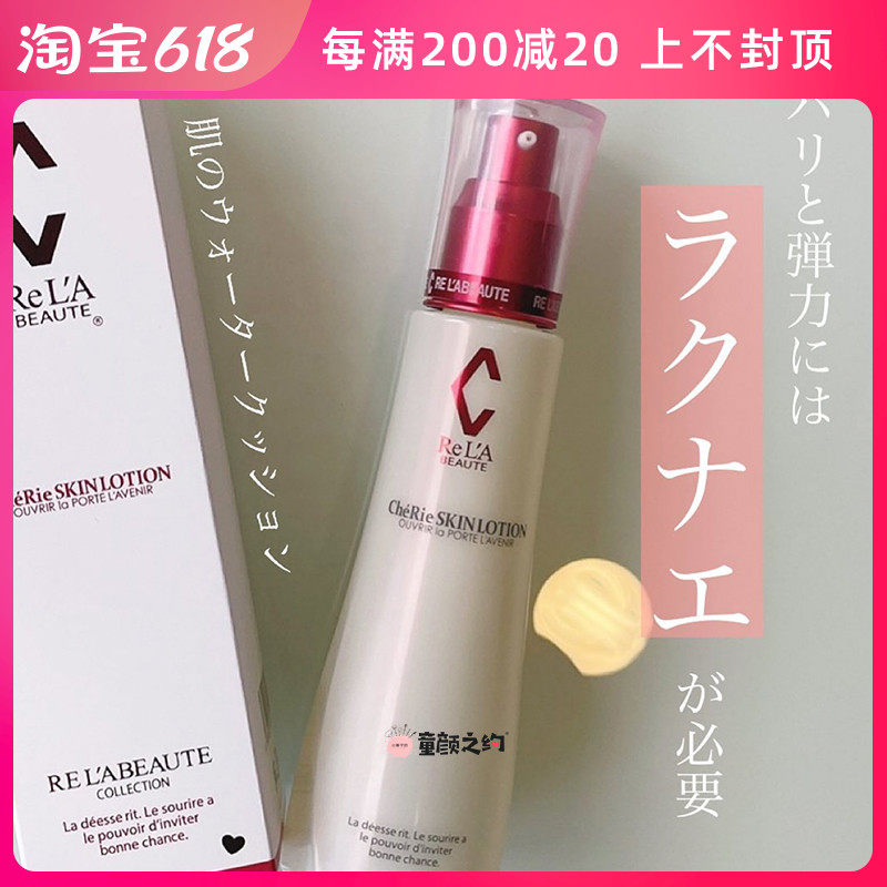 LPS Immune Cell Immunity Makeup Water Moisturizing Repair Skin Barrier Bouric Collagen Elastic 120ml