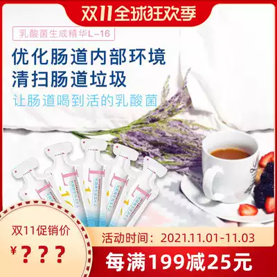 Black Technology Japan L-16 Fermentation Pure Plant Lactic Acid Bacteria Soybean 16 Fermentation High Purity Plant Lactic Acid Bacteria