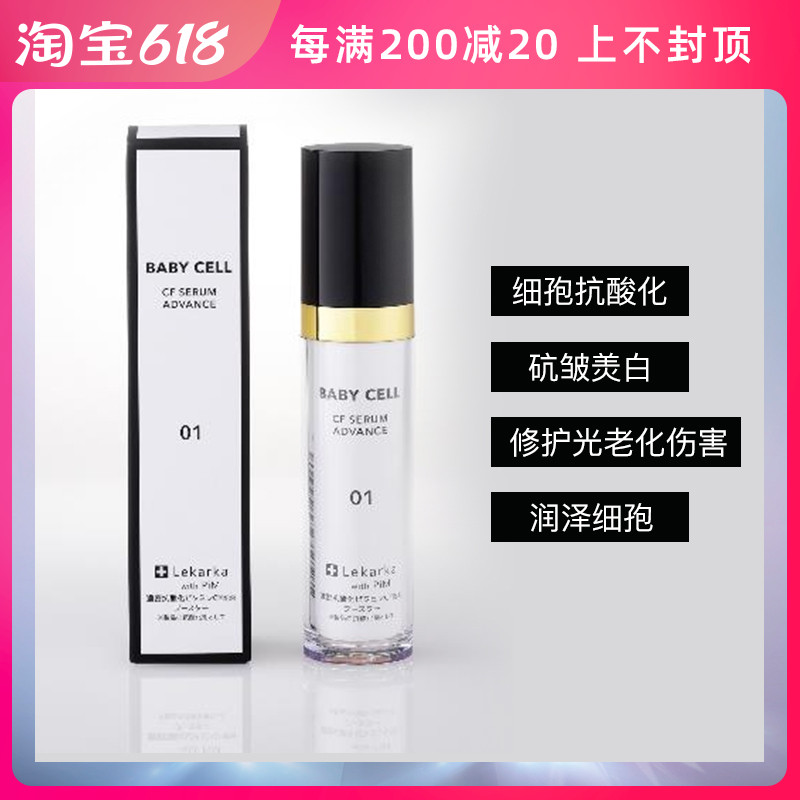 Immortality Tooth Medullary Japan Lekarka Babyell Shrimp Green Vegetarian Fine China Liquid Anti-wrinkle Antioxidant Face 30ml