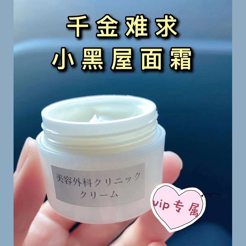 (Buy 5 Get 1 Free) Japan's Little Black House Cream Ultrasonic Knife Thermage Hydrating Cream 15g