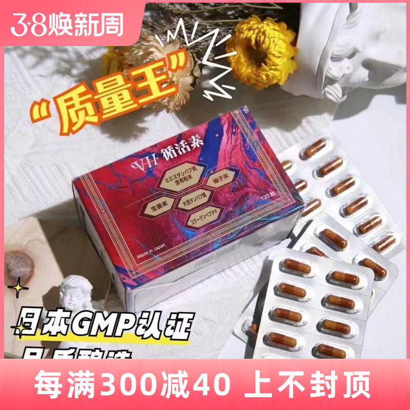 Japan Red Earthworm enzyme capsule with 120 grains of grain