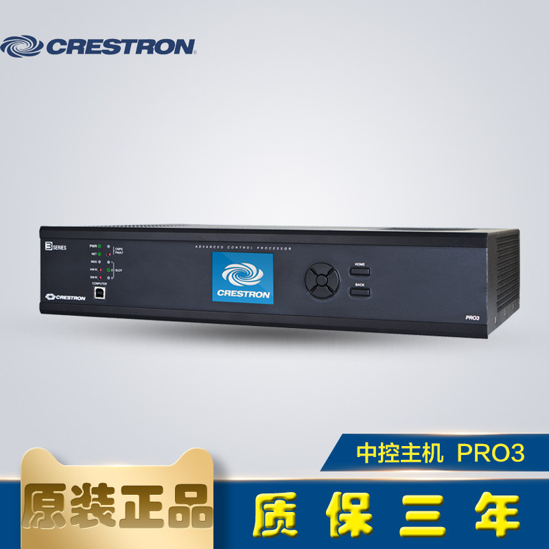 Central control system CRESTRON Fast Satoshi PRO3 original assembly room intelligent home control host