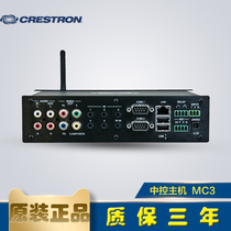 Central control system host Crestron Crestron MC3 Multimedia conference Smart home integrated control