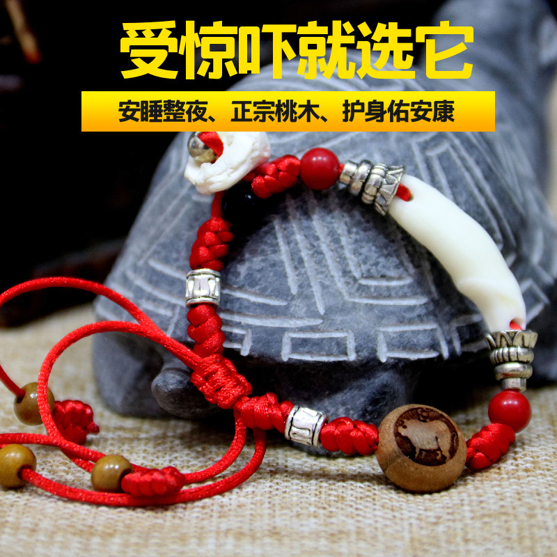 Baby baby boy pressure scares red rope to frighter and rattle the walnut basket Pig Terrified Walnut Wood Ornament Zodiac Dog Tooth Bracelet