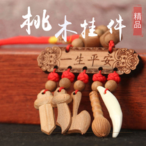 Peach wood protective baby Children adult with pendant male and female peach wood sword to prevent childs shock-proof pendant