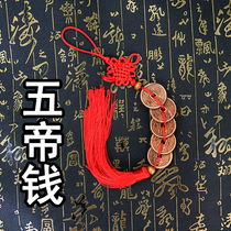 Authentic Feicheng peach wood Wudi money lucky evil security home Feng Shui pendant