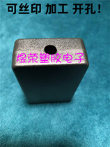 Screw-free plastic small shell Self-locking wiring distribution box Small box Fixture box Power supply shell 60*37*17