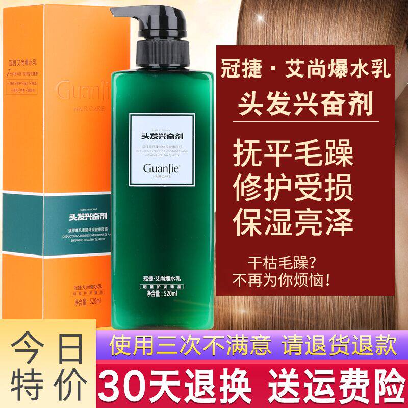 Crown Teeschamps Burst Water Milk Conditioner Hair Doping Moisturizing Moisturizing Moisturizing Repair Dry Blight Anti-Manic Essential Oils Hair Film