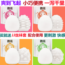 Mens stockings egg roll cup tube foot fetish jj cover playing control aircraft socks Aircraft cup Aircraft egg aircraft cover self-defense comfort