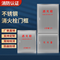 Stainless Steel Fire Hydrant Box Door Frame Fire Hydrant Panel 201304 Fire Hose Reel Box Fire Door Board