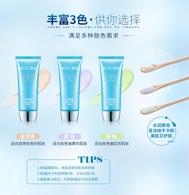 Nước mật khẩu BB cream nữ nude trang điểm che khuyết điểm làm trắng mạnh mẽ kéo dài giữ ẩm sáng màu da cách ly nền tảng chất lỏng Danzi