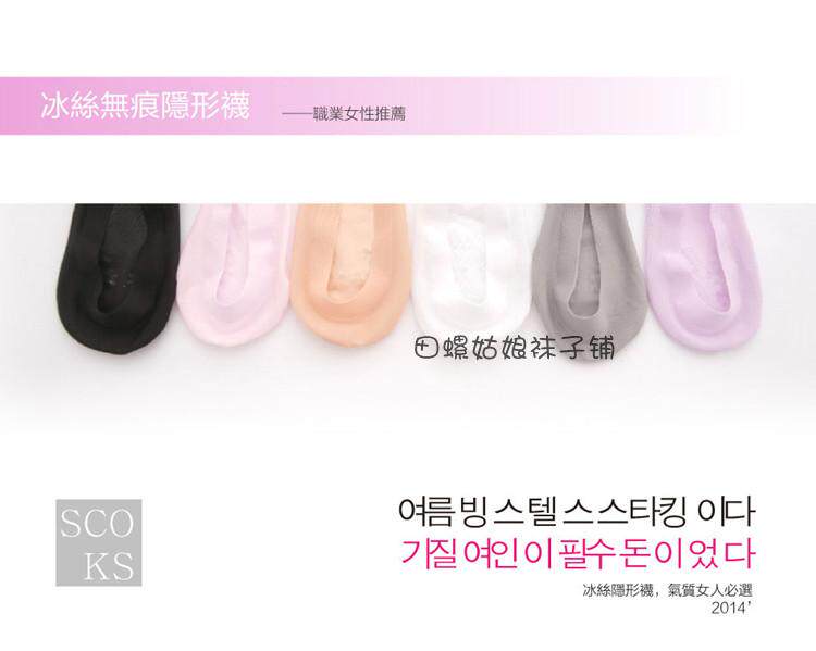 Chaussettes - collants - Ref 757746 Image 45