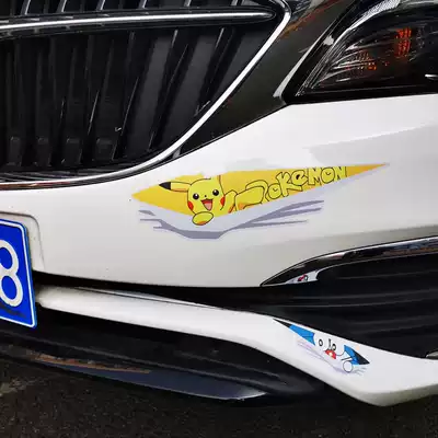 Car Scratch Sticker body scratch cover cover front bumper personalized car sticker electric creative waterproof sticker