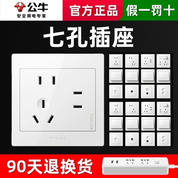 Bull 7-hole seven-hole wall power panel 86-type concealed plug-in board oblique 5-hole one-open five-hole multi-hole switch socket