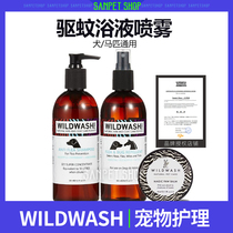 WildWash Dog Bath & Dew Mosquito Bite Spray Shampoo Horse Dog General Pet Foot Pad Repair Cream
