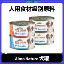 Almo Nature Dog Canned Italian HQS Series Dog Wet Food Naturally Grain-Free Cell and Vegetable Beef Dog Food
