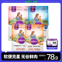 Halo Natural Halo Soft Benks Natural Grain-Free Whole Cat Food Bodybuilding Salmon Chicken Food