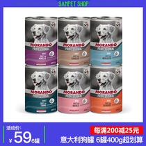Morando Melandot Italy imported dog canned dog wet grain dog main food jar mixed with nutrient tank 400g * 6