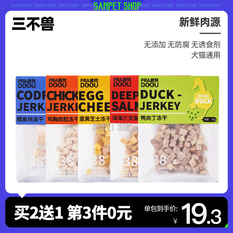 PRADOOU pet snacks freeze-dried salmon duck cod dog cat nutrition meat cats and dogs universal