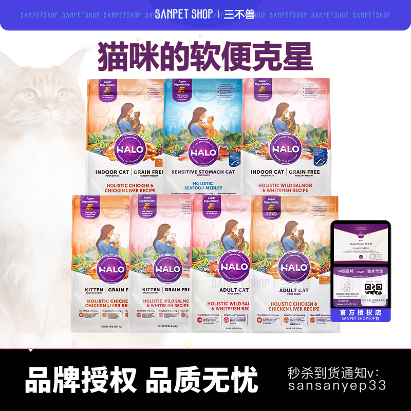 American Halo Natural Soft Stool Buster Grain-Free Complete Cat Food for Kittens and Adult Cats, Healthy Salmon and Chicken Main Food