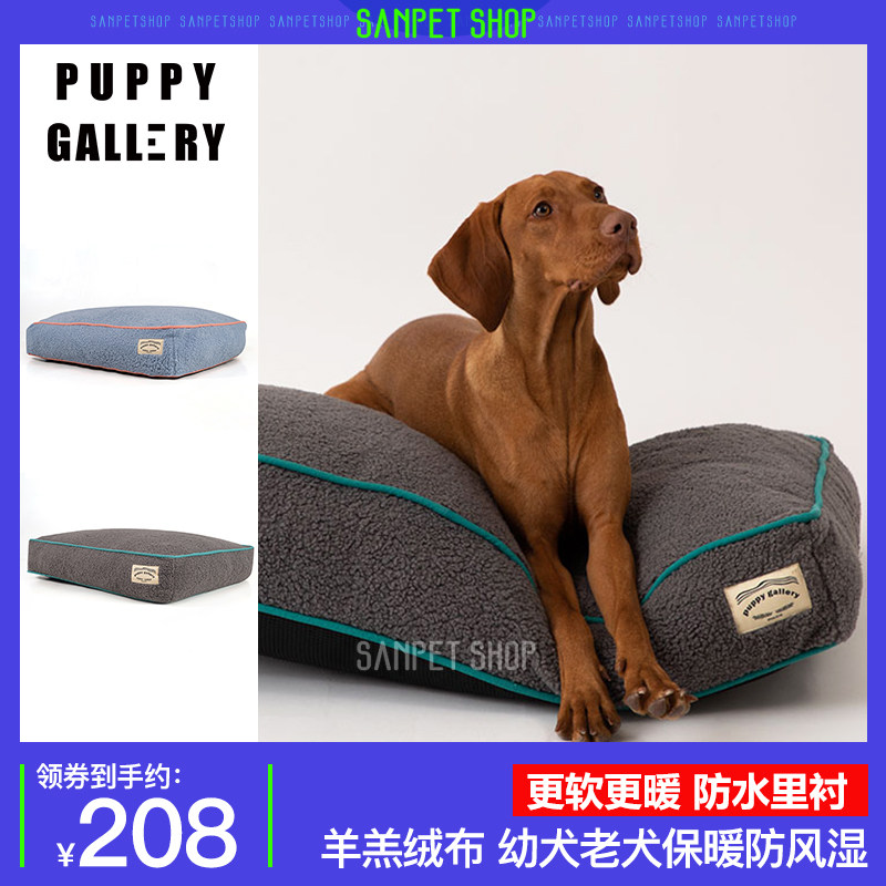 Puppy Gallery Dog's nest Cat Milan's Pad Cat Mat Cockey Winter Warm Bed Dog Mat