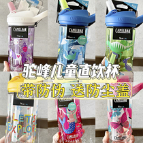 Spot with anti-counterfeiting American camelbak hump Whirlpool children straight drinking cup 400ml send dust cover