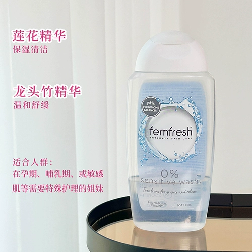 Spot Australian Femfresh Fangxin Women's Women's Private Care Light Line Line Line Line Gynecological Clean Bacterbinogence Sterylizer