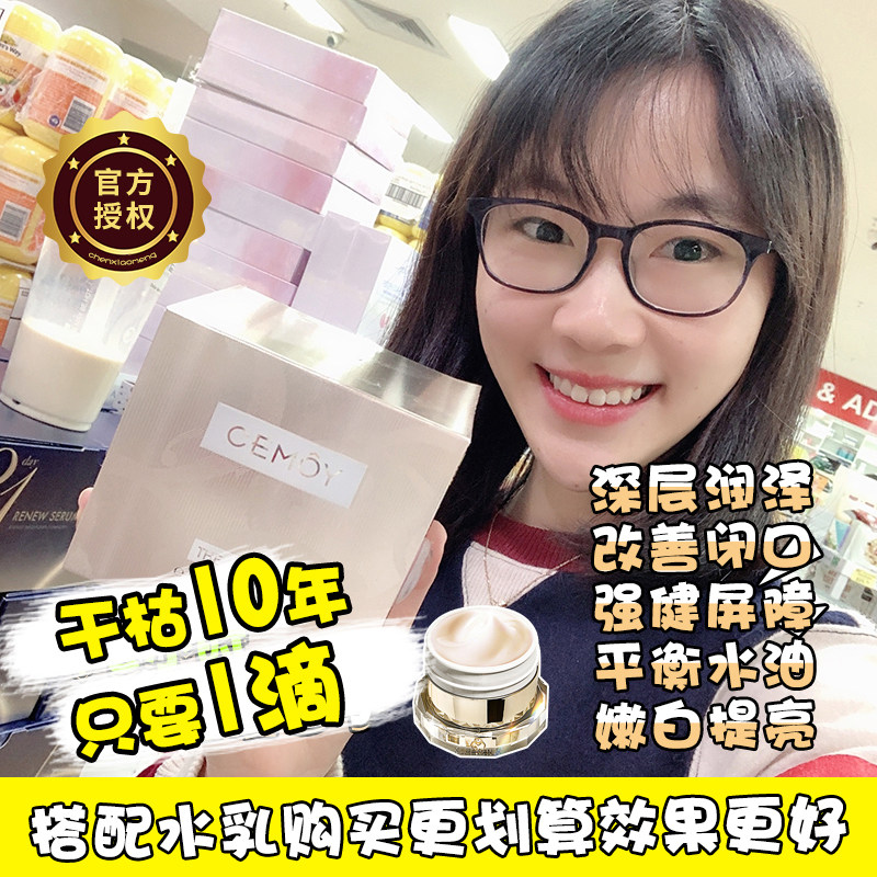 Chen Xiaoming Australia Cemoy Platinum Flow Ming Super Resurrection moisturizing moisturizing moisturizing moisturizing moisturizing surface cream repair sensitive