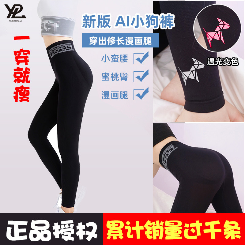 Spot Australia YPL new upgraded AI puppy pants stovepipe beautiful legs shaping buttocks abdomen yoga pants