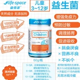 Spot Australian Life Space Детский пробиотический порошок от 3 лет для регулирования желудочно -кишечного иммунитета 60 грамм