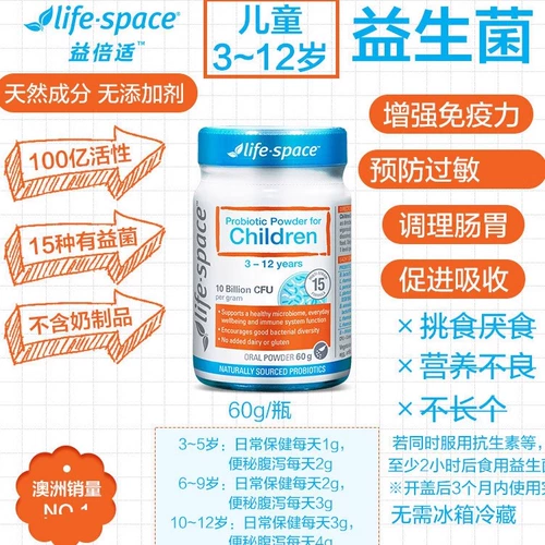 Spot Australian Life Space Детский пробиотический порошок от 3 лет для регулирования желудочно -кишечного иммунитета 60 грамм