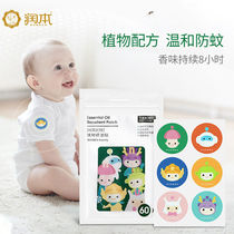 Spot Runben children mosquito repellent baby anti-mosquito long-acting outdoor baby mosquito repellent artifact Primary School students mosquito repellent stickers