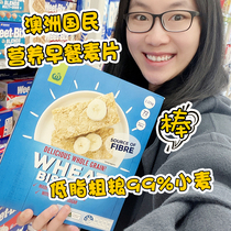 Off-the-shelf Australia Woolworths ao wos low-fat whole-grain breakfast cereal 1 12kg ready-to-eat to make at low-sugar