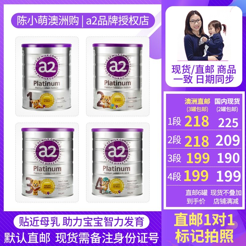 Chen Xiaomeng Australian Direct mail milk powder Australia a2 local formula Formula Milk Powder 1 paragraph 2 paragraph 3 paragraph 4 straight post spot
