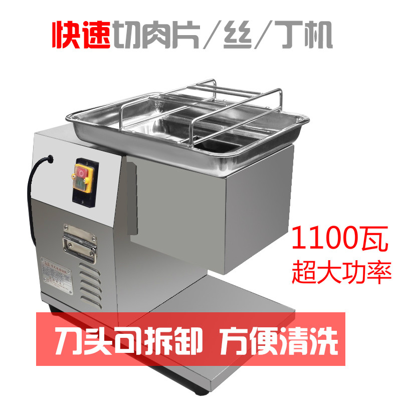 Meat cutter commercial electric automatic stainless steel desktop multi-function meat diced shredded lamb fresh meat