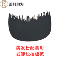 Hairline baffle comb beauty hair powder matching with wig fiber powder use matching tools to modify natural hair trace