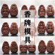 Qingquan Caotang incense brand mold eight patron saints zodiac