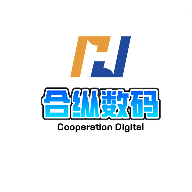合纵数码