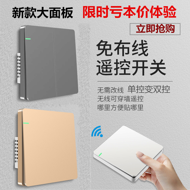 Switch Wireless Remote Control Smart Light Panel Free controller 220v Home Double Cut Bedroom Casual Sticker
