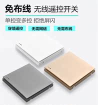 Wireless remote control intelligent wiring-free dual control switch light household receiver module random panel controller