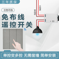 Wireless remote control intelligent switch light household multi-control module free wiring free stickers dual control panel control receiver