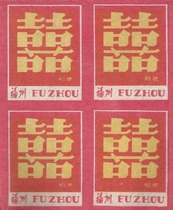 2382 happy word thick stem 87 Fuzhou Fang Lian